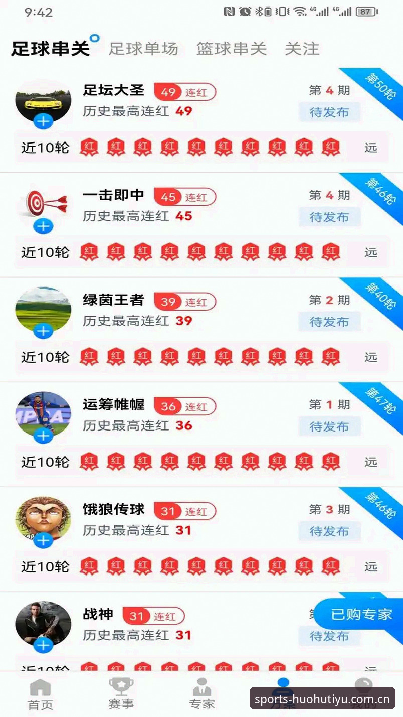 火狐体育手机版推荐：深度解析移动端竞彩体验与版本升级全攻略