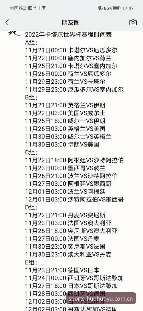 世界杯观赛必备知识：签证危机如何影响你的购彩与看球计划