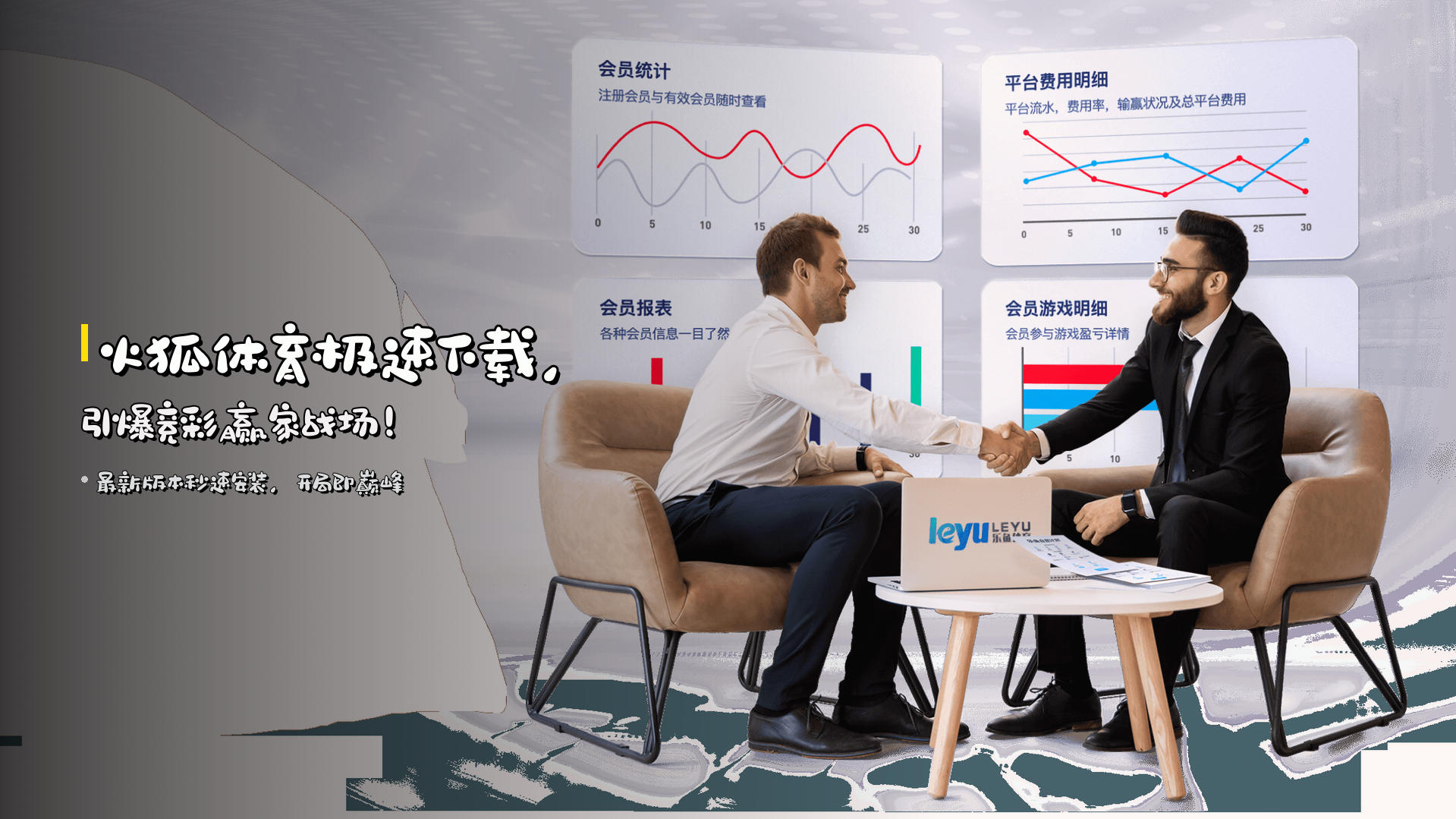 火狐体育<strong>极速下载</strong>，引爆竞彩<strong>赢家</strong>战场！