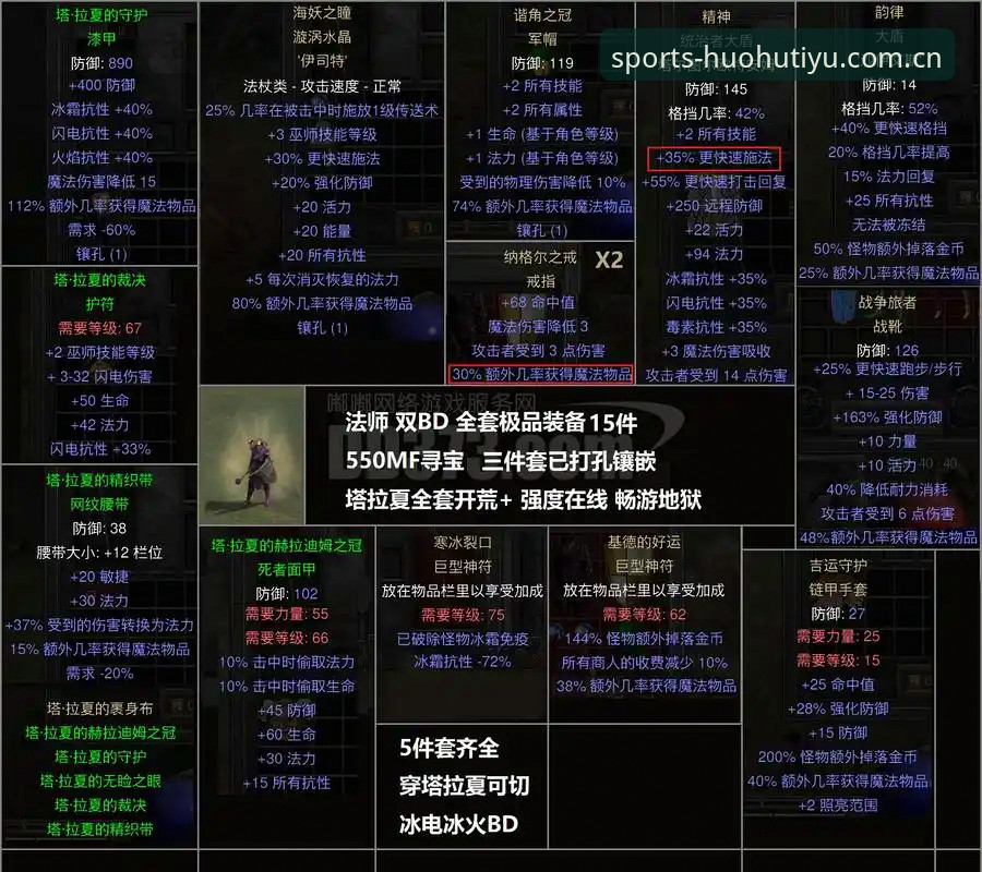 火狐体育热门赛事深度分析：从竞彩数据到实战落地的完整攻略